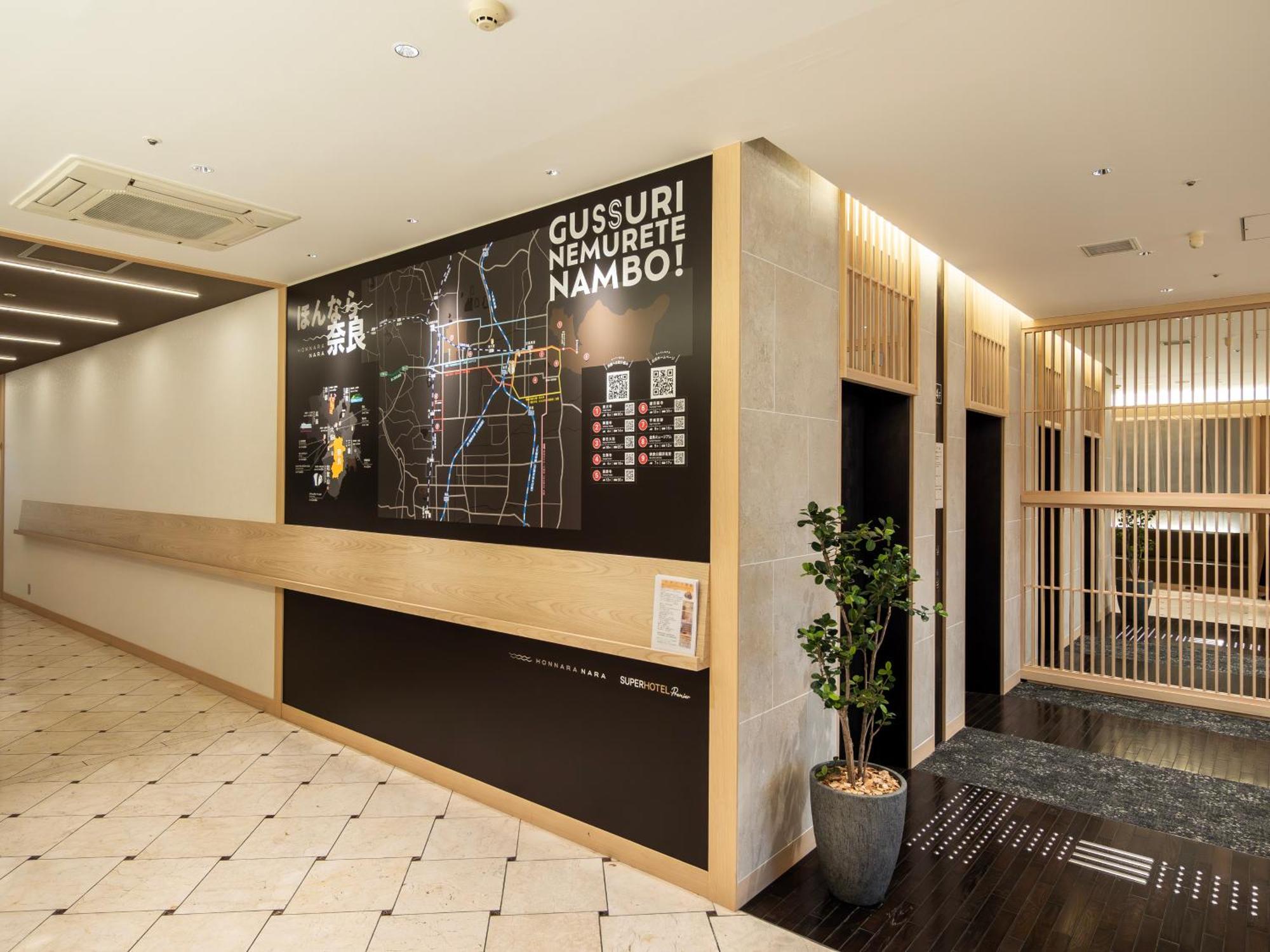 Super Hotel Premier Jr Nara Eki المظهر الخارجي الصورة